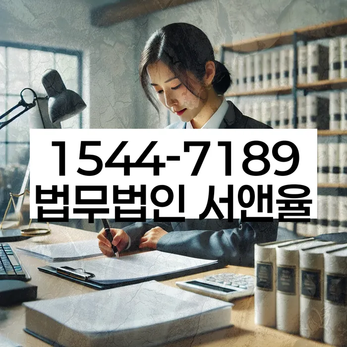 신용회복위원회실효