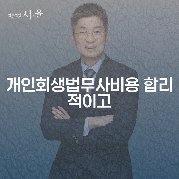 파산선고일 개인회생,개인파산으로 정해지는