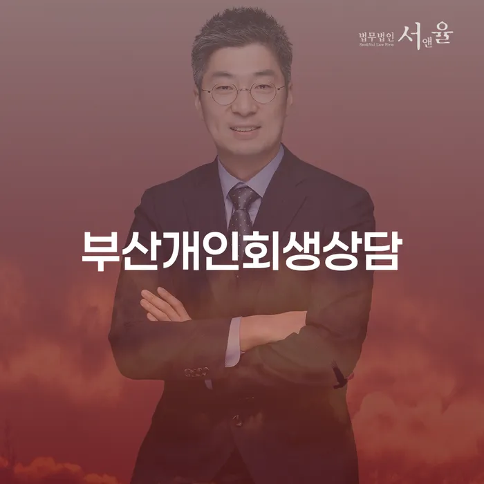 개인회생접수 개인회생 해결 방법 알려드려요.