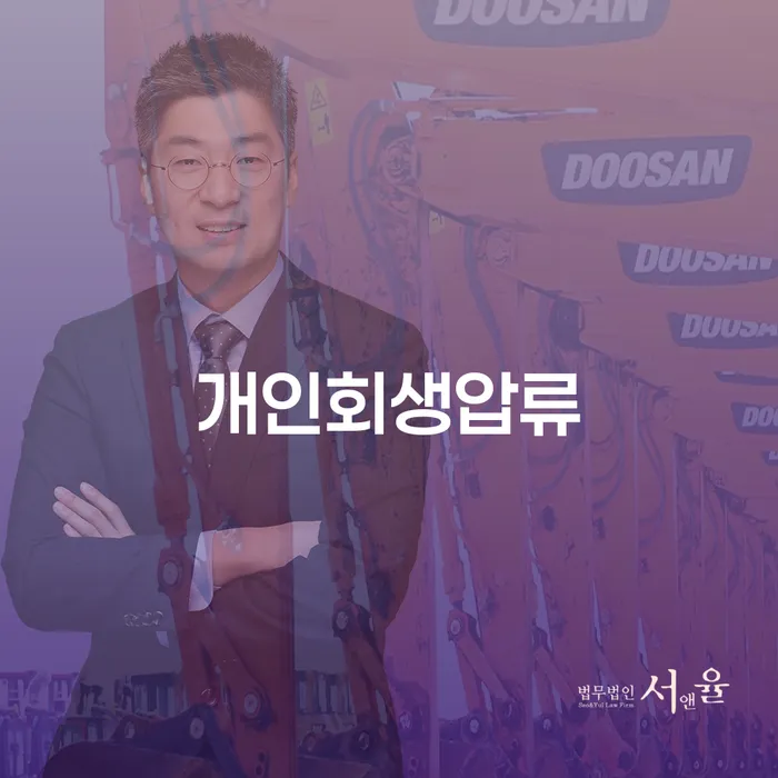 대출연체 되었을 때 개인회생으로 현명하게 구체적으로 살피면서