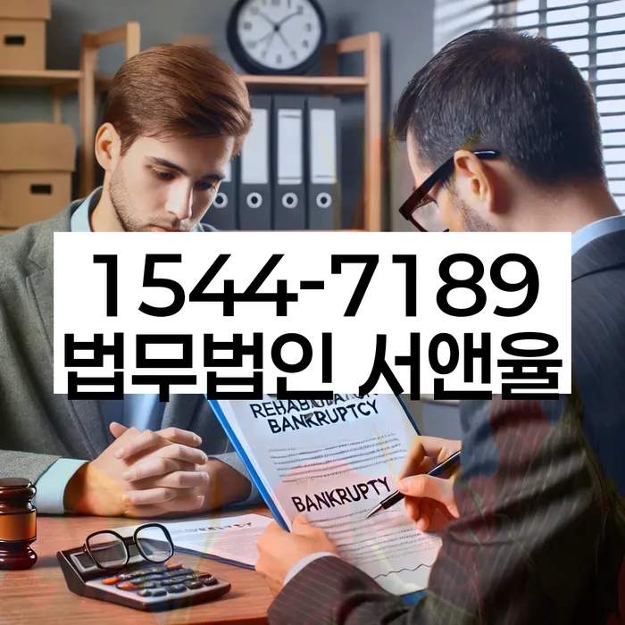 개인회생법무사