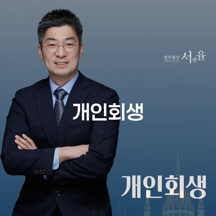 개인회생후기 워크아웃 중요한정보