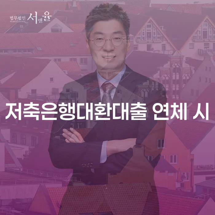 신용대출햇살론 연체 시 빚 합법적인 빠른방법 체크해보세요