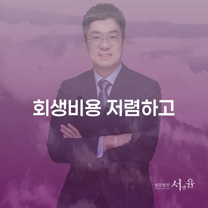 상속재산파산신청 개인회생 관한건