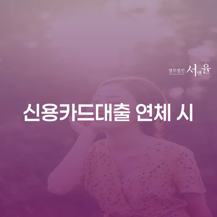 구로구 신용카드빚 신용회복 해결 방법 알려드려요.