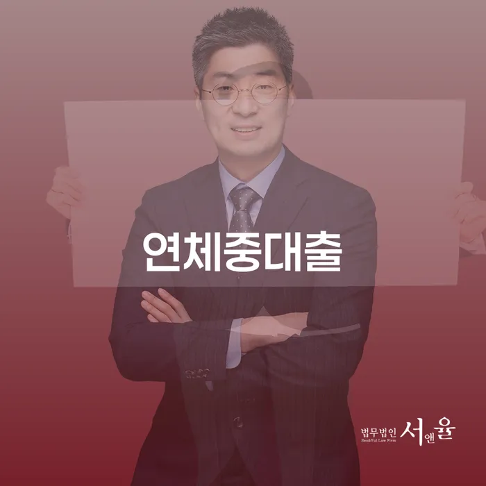 남해군 개인회생변호사 대출 받은 돈채무조정 살펴보세요