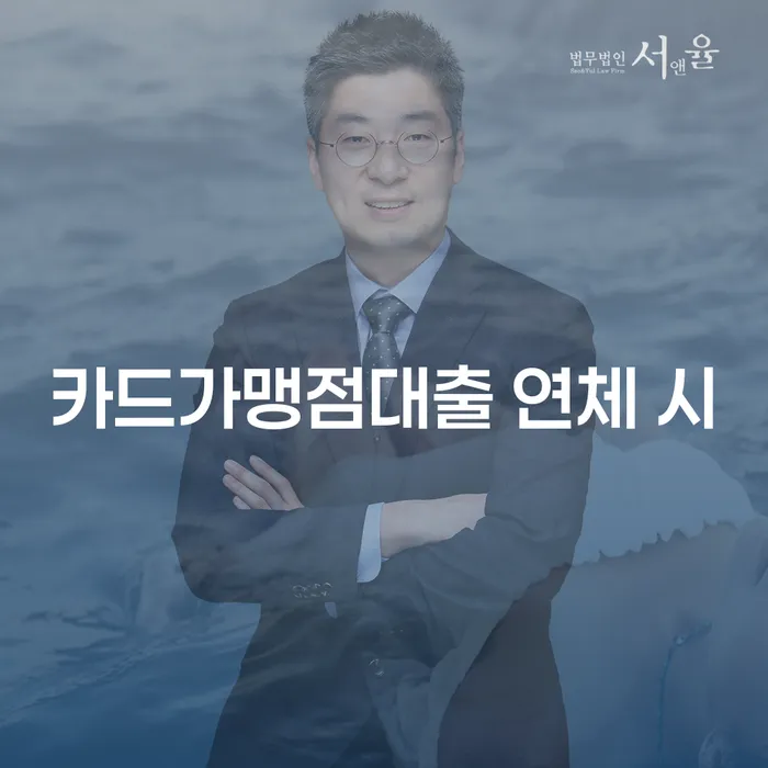 광명시 개인회생 변호사 비용 분납 가능하고 대출 받은 돈채무조정 채무조정제도를 이용