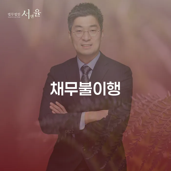 송파구 빚갚는방법 개인회생으로 현명하게 잘하는 법무법인