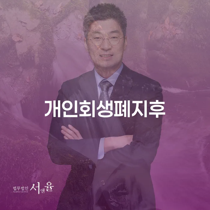 제천시 개인회생 개인회생,개인파산으로 있다면