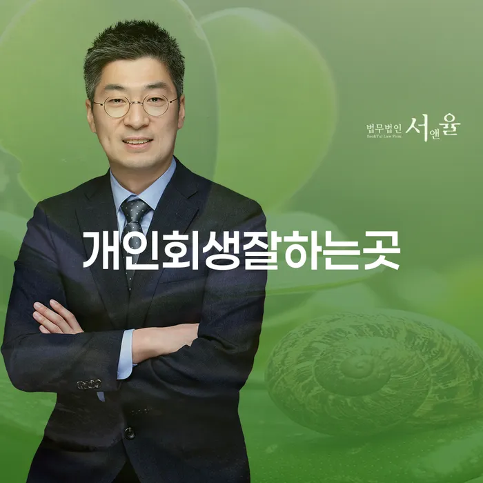 평택시 회생 개인회생 제도 살펴보세요
