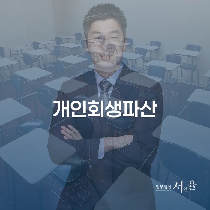 충청북도 개인회생 재신청 기간 확인하고 대출 연체 개인회생 해야되나요?