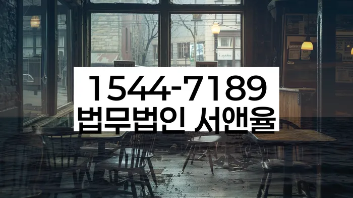 개인회생법률사무소