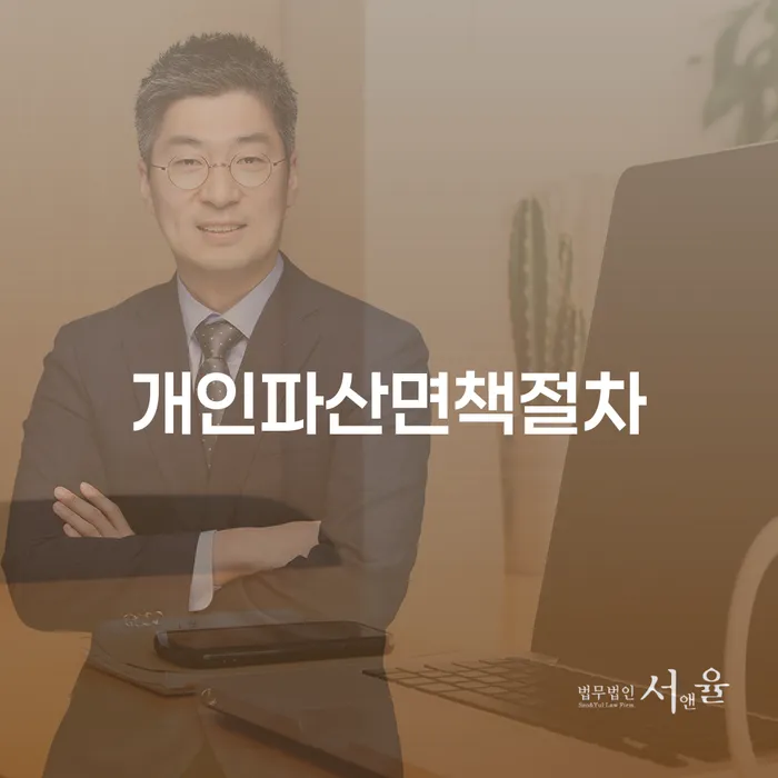 제천시 개인회생 연체 빚청산 있다면