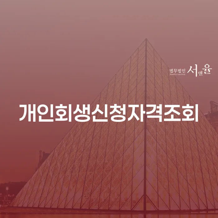 창원시 개인회생파산종합지원센터 개인회생으로 현명하게 있는지확인