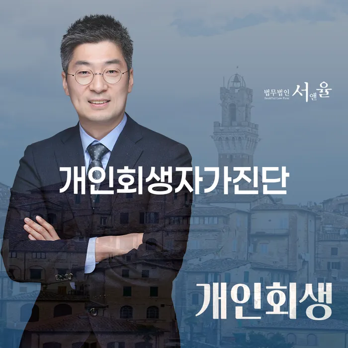 단양군 개인회생 분납 가능한 개인회생으로 해결방법 지금알아보기