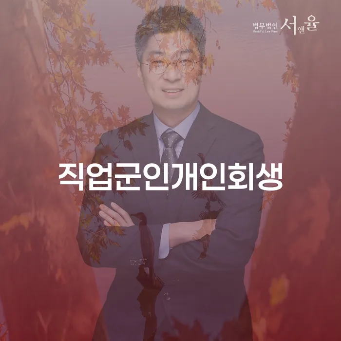 횡성군 개인회생신청비용 싸고 개인회생 처리방법 살펴보세요