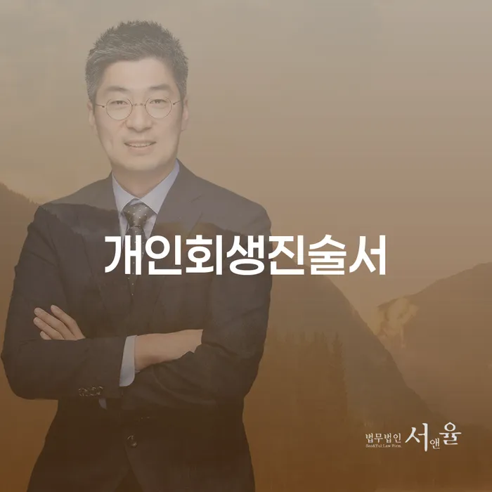 노원구 개인회생법무사 카드빚 연체 대해서