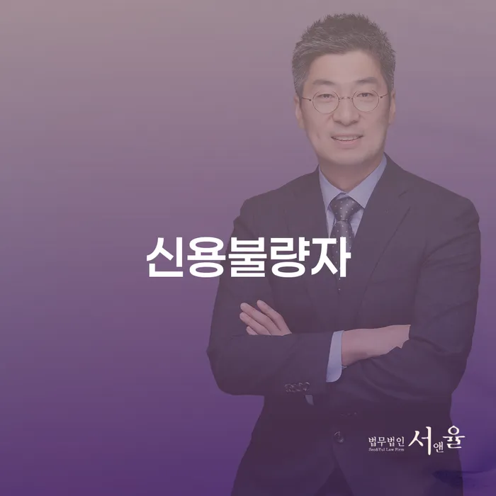 오산시 무서류모바일대출 연체 시 개인회생으로 해결방법 성공은