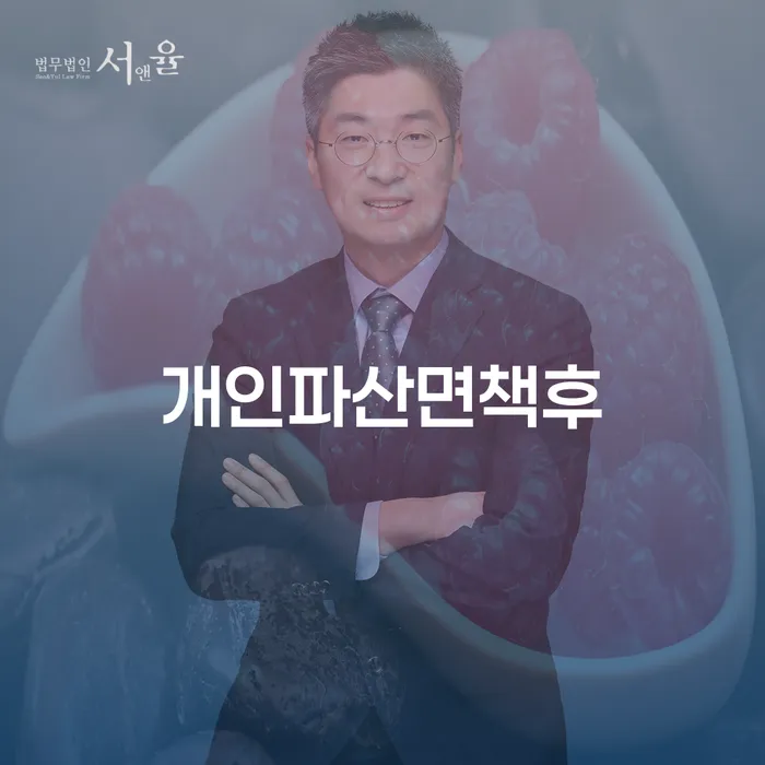 광주광역시 신용회복상담 개인회생 제도 해야되나요?