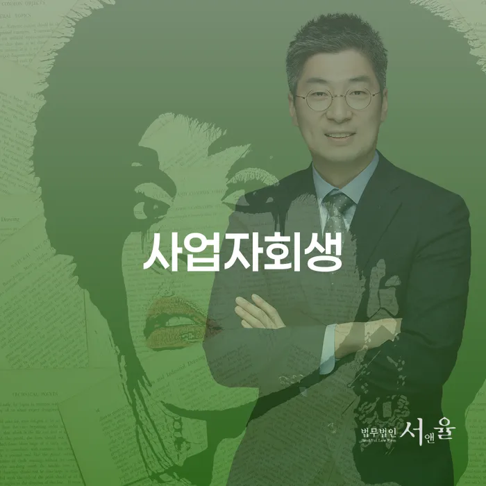 김포시 1인최저생계비 개인회생 처리방법 전문가와 함께