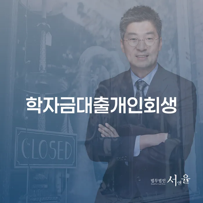 대구 개인회생준비서류 연체 채무 신속해결방법 법률사무소추천