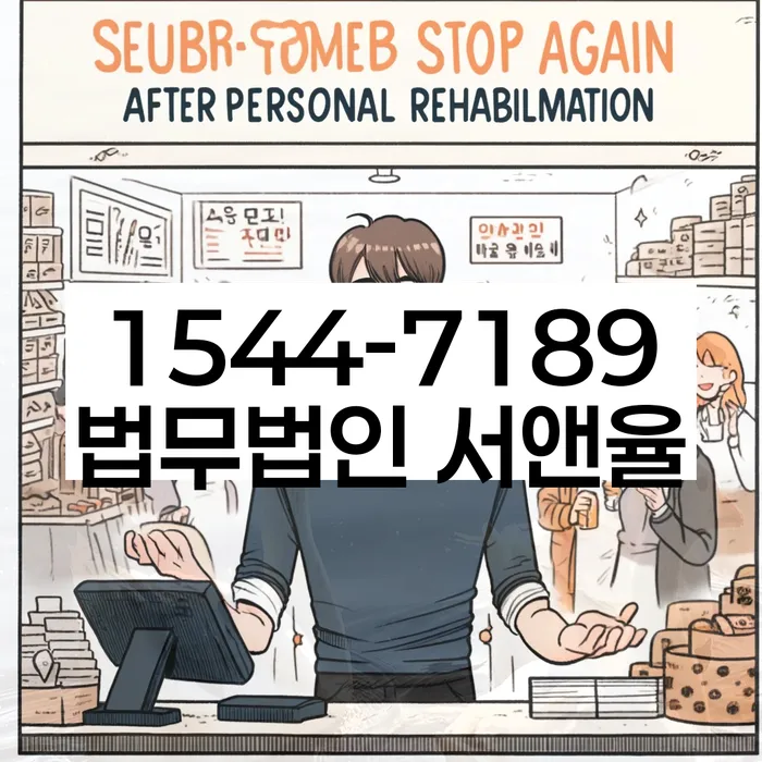 개인회생 변제금 상환 계획 작성