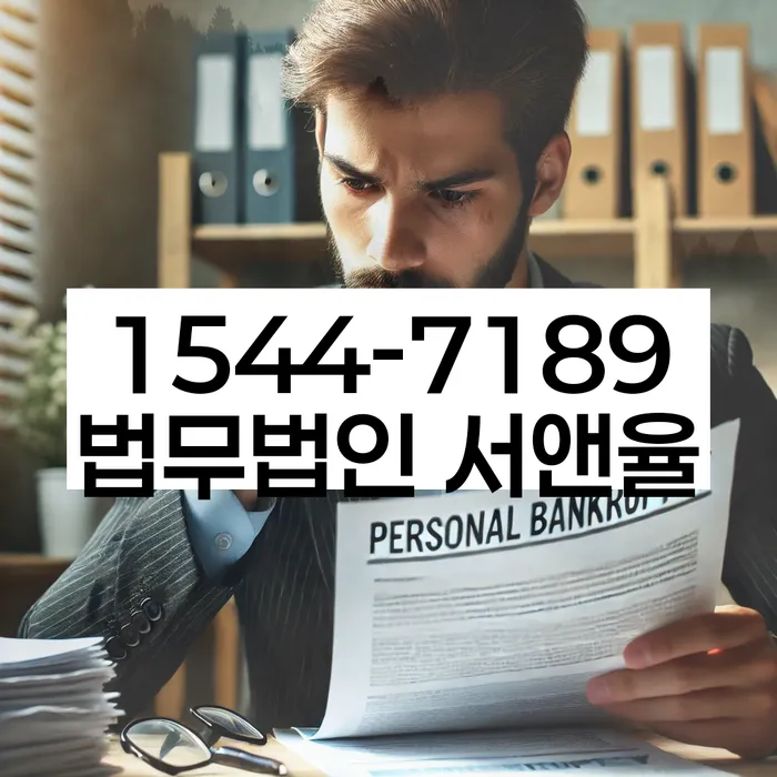 개인회생 신청서류 누락 방지