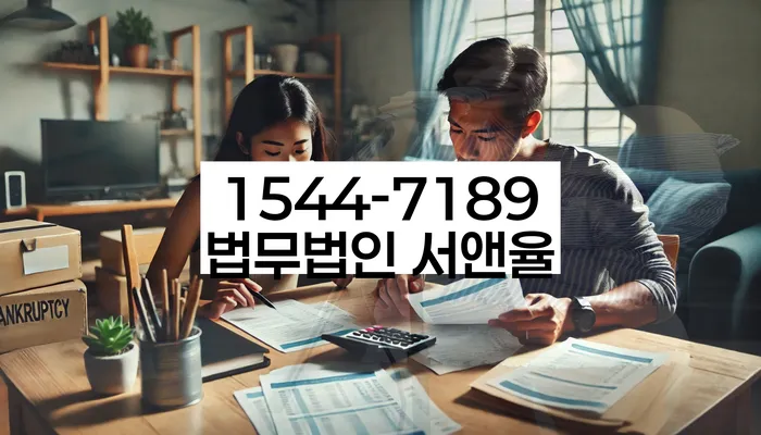 채무 재조정 변호사