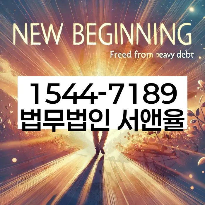 연체된 대출 해결