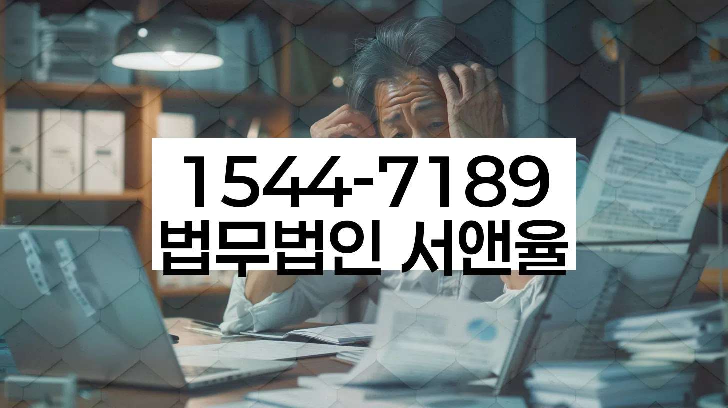 화곡6동 개인회생신청
