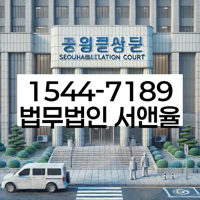 법률 상담