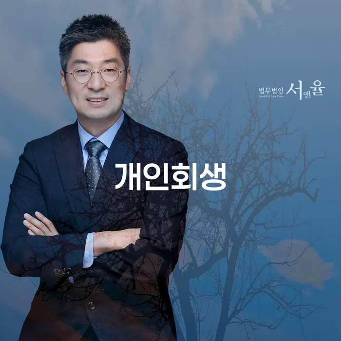 개인회생: 창신3동에서의 성공적인 재기 방법