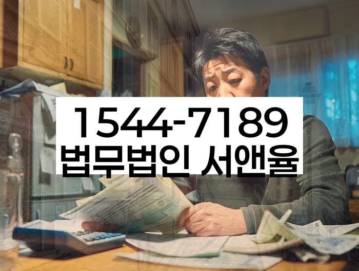 개인회생 절차