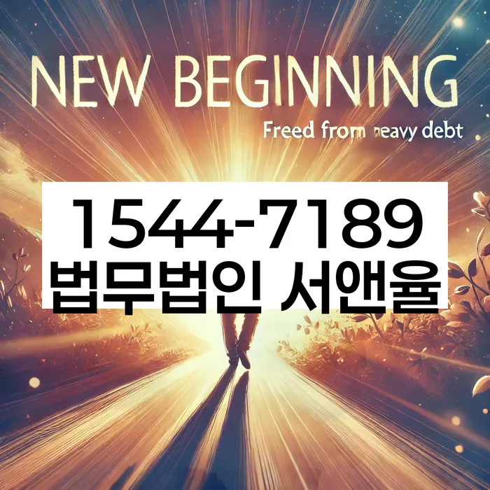 상주개인회생 절차