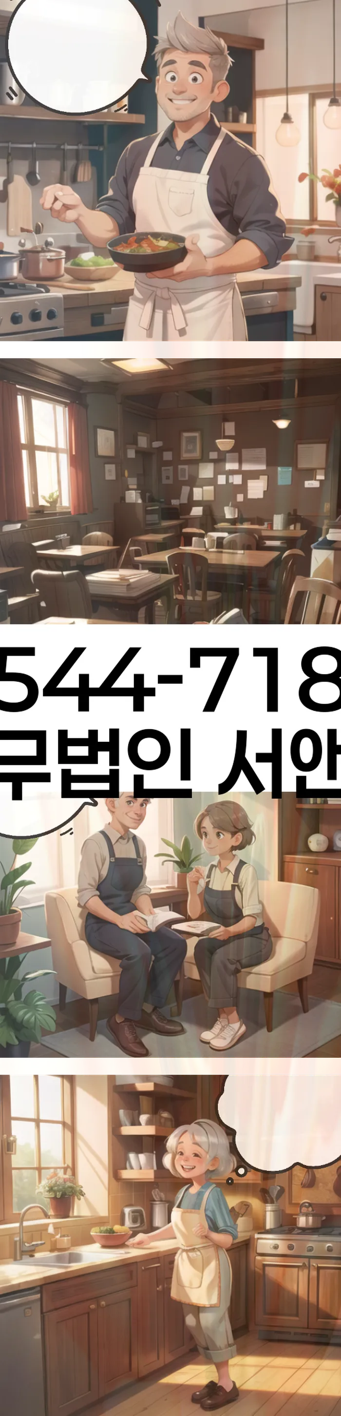 경기도 매화리 개인회생