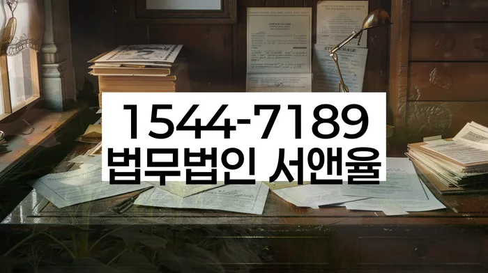 충청남도 소양리 파산신청