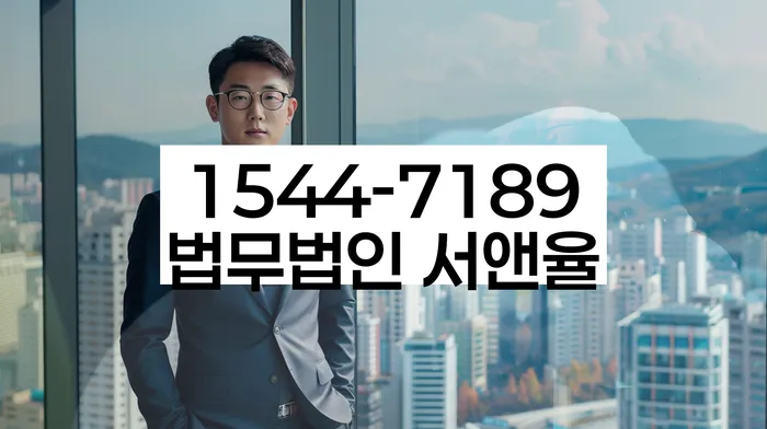 충청남도 성정동 파산전문변호사